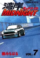 Manga - Manhwa - Wangan Midnight jp Vol.7