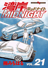 Manga - Manhwa - Wangan Midnight jp Vol.21