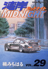 Manga - Manhwa - Wangan Midnight jp Vol.29