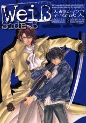 Manga - Manhwa - Weiss Side B jp Vol.2