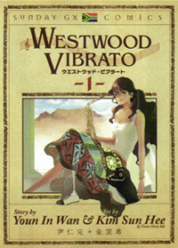 Manga - Manhwa - Westwood Vibrato jp Vol.1
