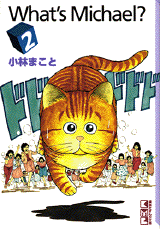 Manga - Manhwa - What's Michael ?! - Bunko jp Vol.2