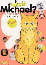 Manga - Manhwa - What's Michael ?! jp Vol.9