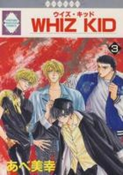 Manga - Manhwa - Whiz Kid jp Vol.3