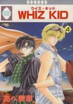 Manga - Manhwa - Whiz Kid jp Vol.4
