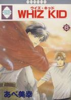 Whiz Kid jp Vol.6