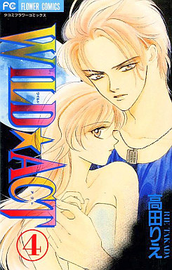 Manga - Manhwa - Wild Act jp Vol.4