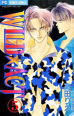 Manga - Manhwa - Wild Act jp Vol.5