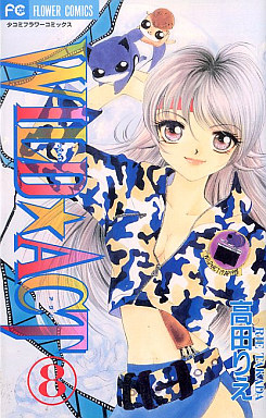 Manga - Wild Act jp Vol.8