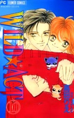 Manga - Manhwa - Wild Act jp Vol.10