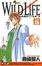Manga - Manhwa - Wild Life jp Vol.5