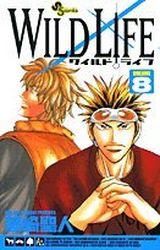 Manga - Manhwa - Wild Life jp Vol.8