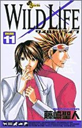 Manga - Manhwa - Wild Life jp Vol.11