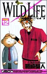 Manga - Manhwa - Wild Life jp Vol.12