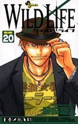 Manga - Manhwa - Wild Life jp Vol.20