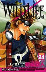 Manga - Manhwa - Wild Life jp Vol.24