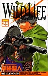 Manga - Manhwa - Wild Life jp Vol.25