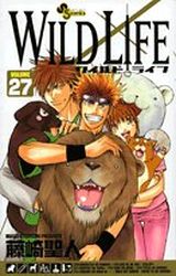 Manga - Manhwa - Wild Life jp Vol.27