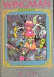 Manga - Manhwa - Yume Senshi Wingman - Deluxe jp Vol.5