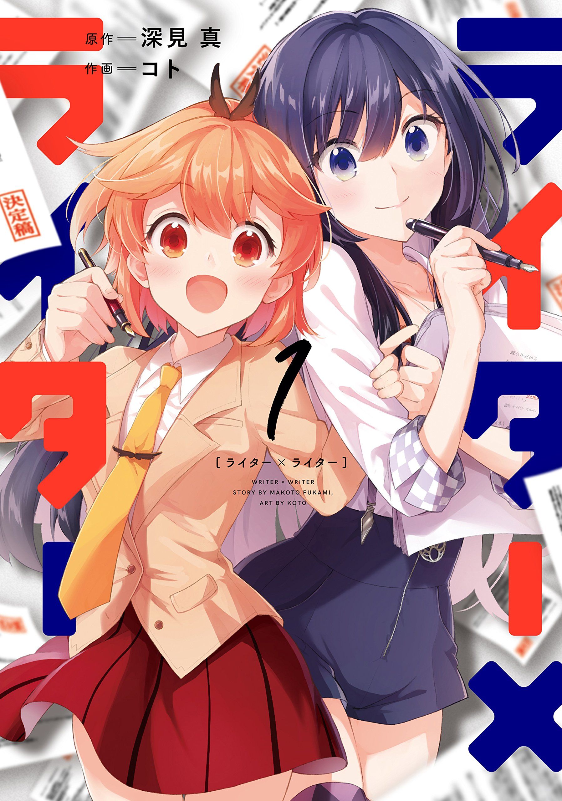 Manga - Manhwa - Writer X Writer jp Vol.1