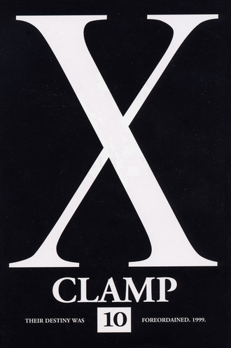 X - 1999 Vol.10