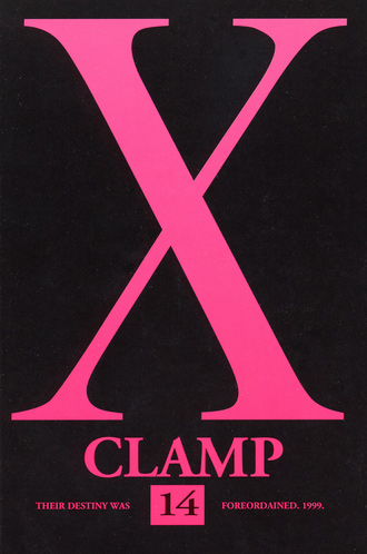 X - 1999 Vol.14