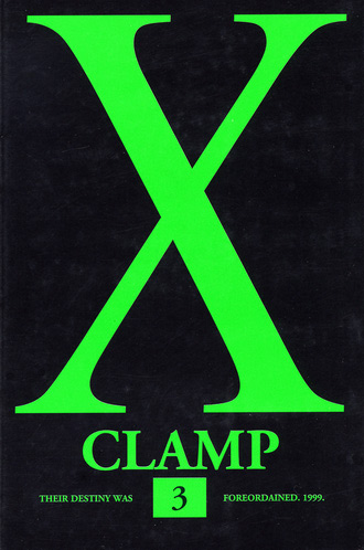 X - 1999 Vol.3