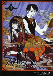 Manga - Manhwa - XXX Holic jp Vol.1