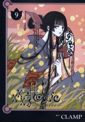 Manga - Manhwa - XXX Holic jp Vol.9