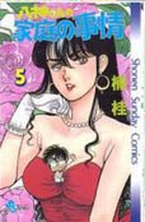 Manga - Manhwa - Yagami-kun no Katei no Jijô jp Vol.2