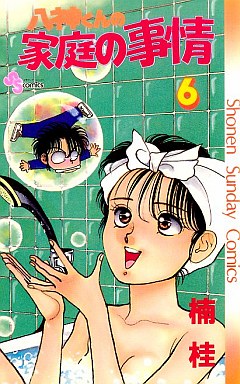 Manga - Manhwa - Yagami-kun no Katei no Jijô jp Vol.6