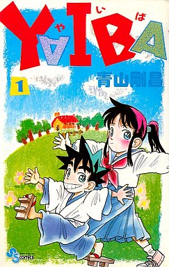 Manga - Manhwa - Yaiba jp Vol.1