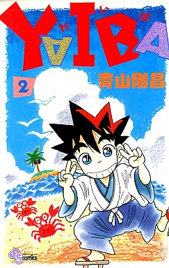 Manga - Manhwa - Yaiba jp Vol.2