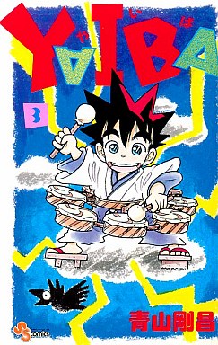 Manga - Manhwa - Yaiba jp Vol.3