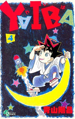 manga - Yaiba jp Vol.4