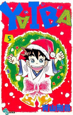 manga - Yaiba jp Vol.5