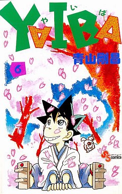 Manga - Manhwa - Yaiba jp Vol.6