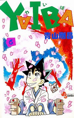 manga - Yaiba jp Vol.6