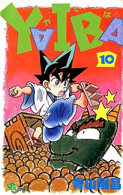 Manga - Manhwa - Yaiba jp Vol.10