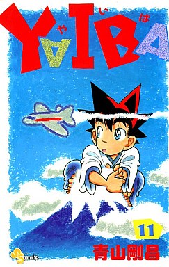 Manga - Manhwa - Yaiba jp Vol.11