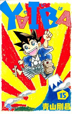 Manga - Manhwa - Yaiba jp Vol.15