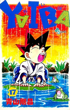Manga - Manhwa - Yaiba jp Vol.17