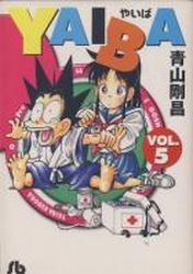 Manga - Manhwa - Yaiba - Bunko jp Vol.5