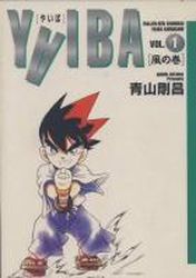 Manga - Manhwa - Yaiba - Deluxe jp Vol.1