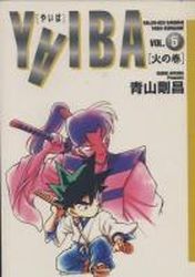 Manga - Manhwa - Yaiba - Deluxe jp Vol.5