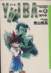 Manga - Manhwa - Yaiba - Deluxe jp Vol.6