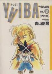Manga - Manhwa - Yaiba - Deluxe jp Vol.9
