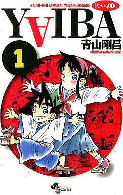 Manga - Manhwa - Yaiba - Nouvelle Edition jp Vol.1