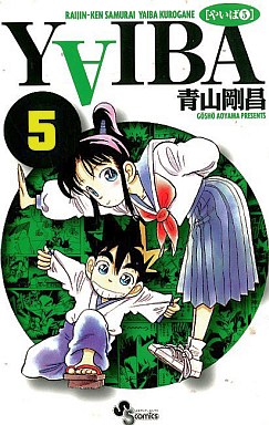 Manga - Manhwa - Yaiba - Nouvelle Edition jp Vol.5