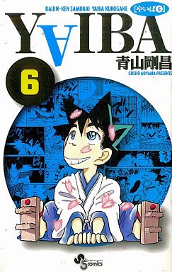Manga - Manhwa - Yaiba - Nouvelle Edition jp Vol.6